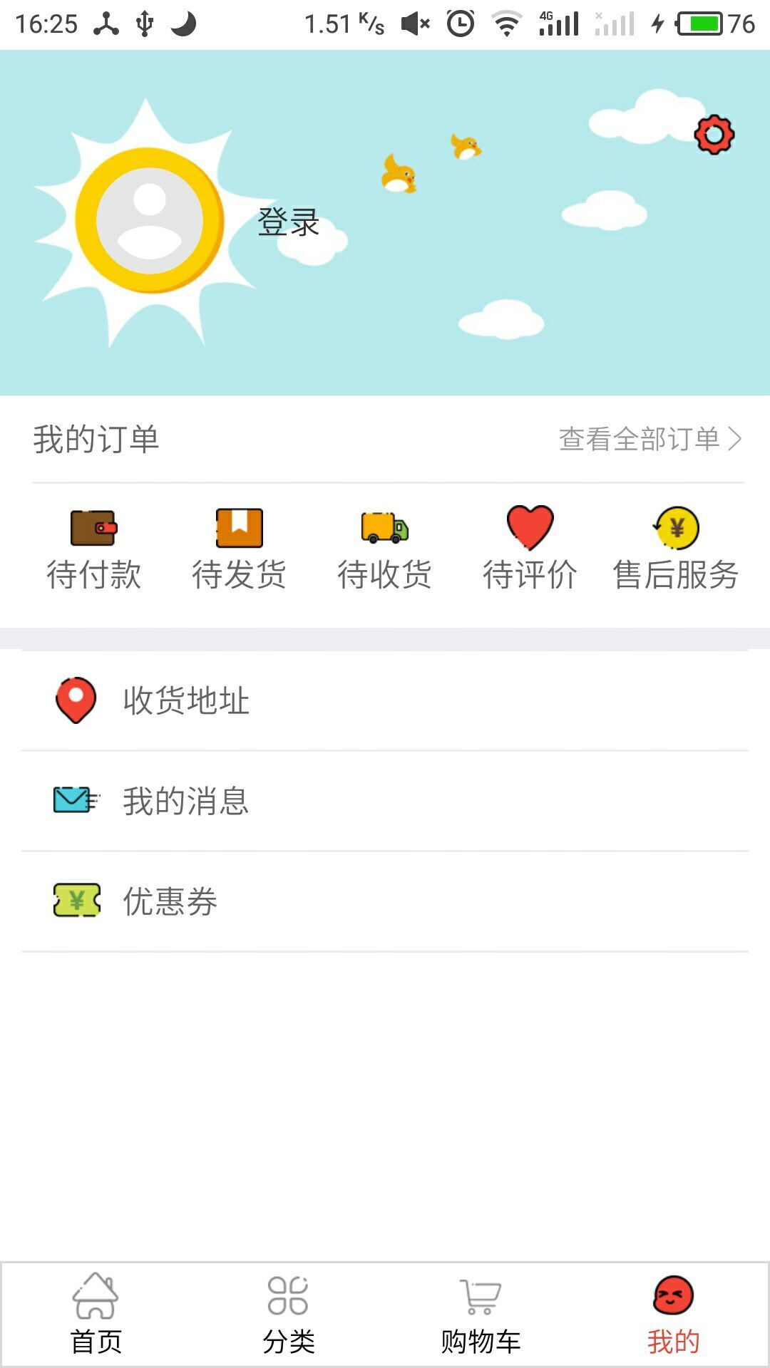 海龜商城