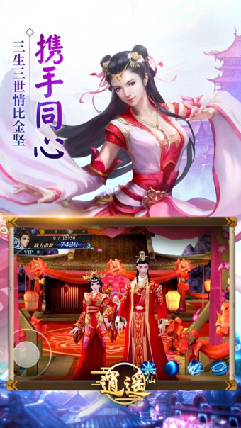 逍遙八仙 百度版