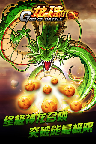 龍珠GT改 變態(tài)版