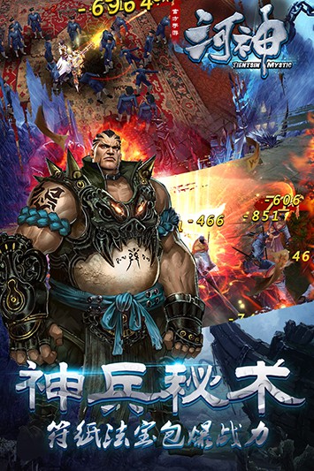 河神手游 九游版
