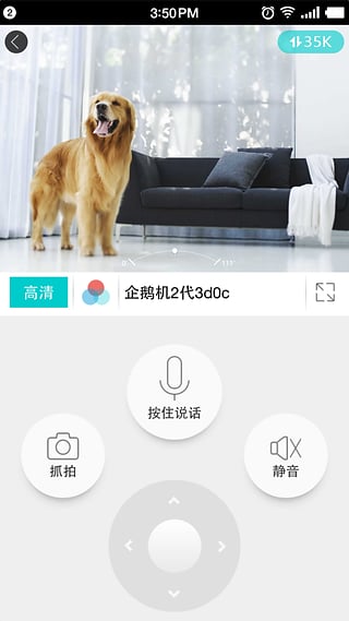 物聯(lián)愛看