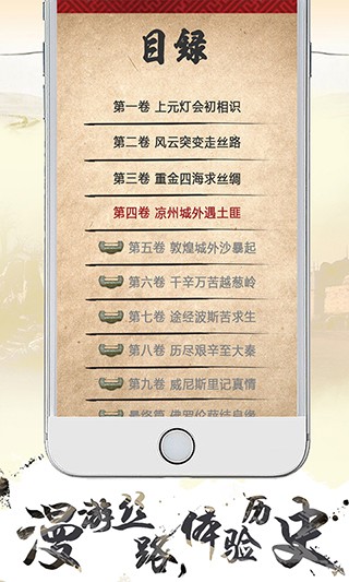 尋夢(mèng)絲路 完整版