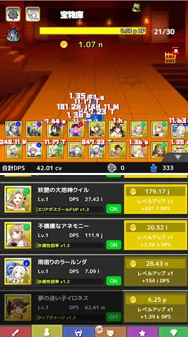 Tap of Legend 中文版