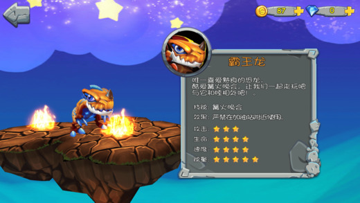 瘋狂恐龍
