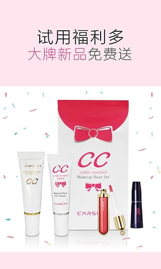 快美妝