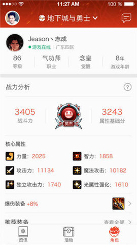 tgp戰績生成器
