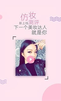 快美妝