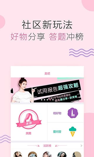 快美妝