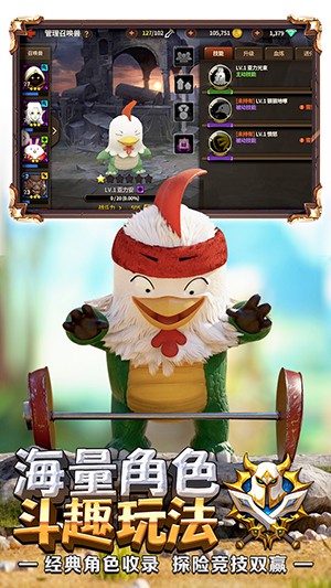 天堂紅騎士手游
