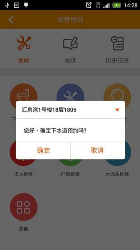 萬眾生活管家