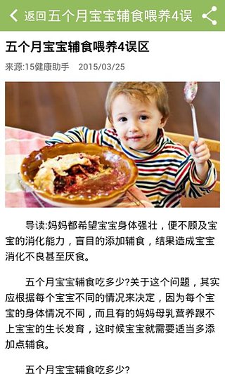 嬰兒輔食食譜