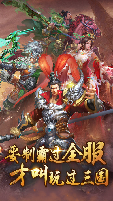 三國英雄戰(zhàn)紀(jì)