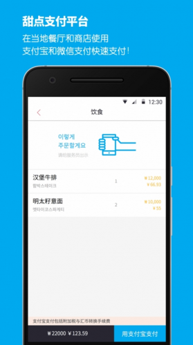 甜點(diǎn)旅游