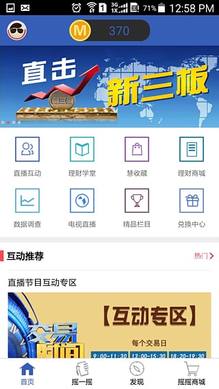 家庭理財