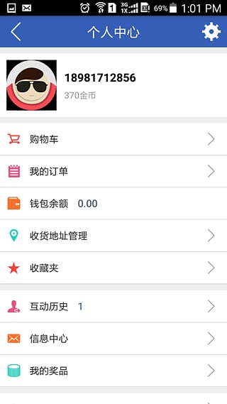 家庭理財