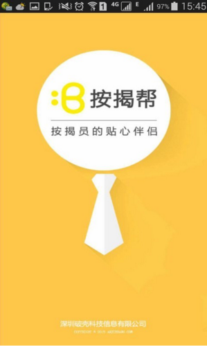 按揭幫