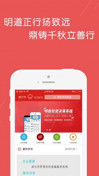 明鼎投資