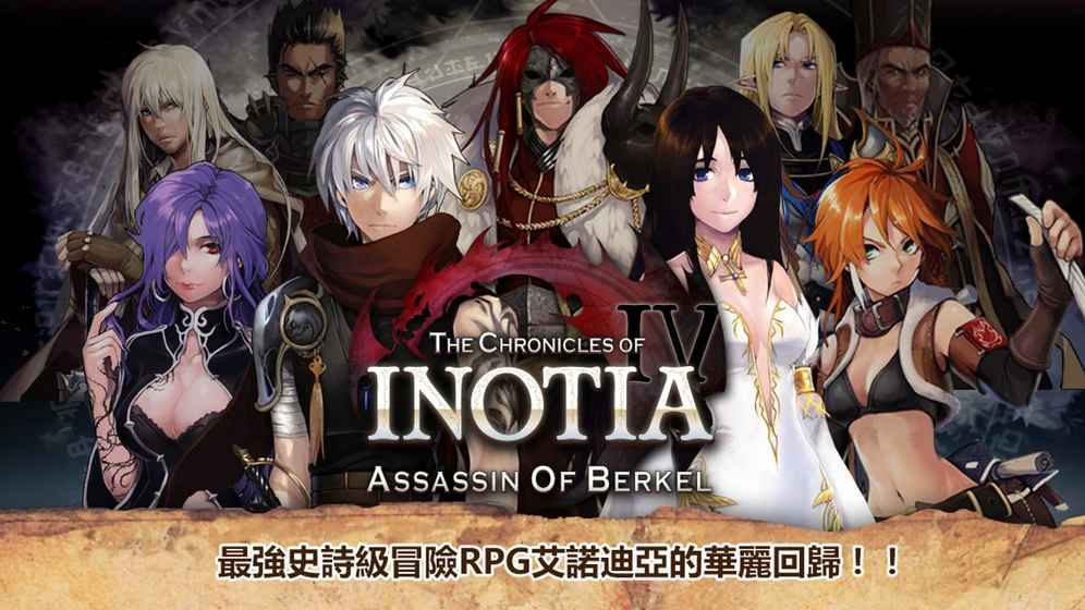 艾诺迪亚4 无限金币版