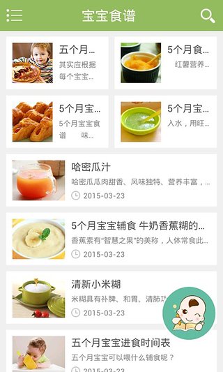 嬰兒輔食食譜
