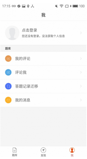 中醫(yī)執(zhí)業(yè)醫(yī)師