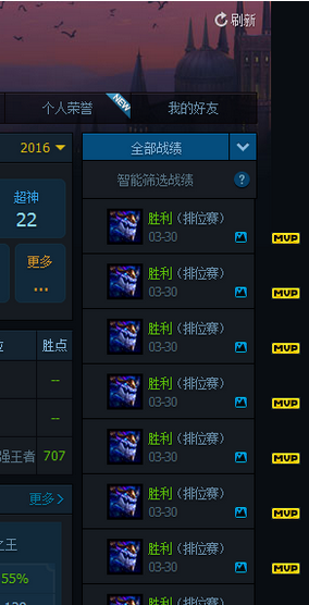 tgp戰績生成器