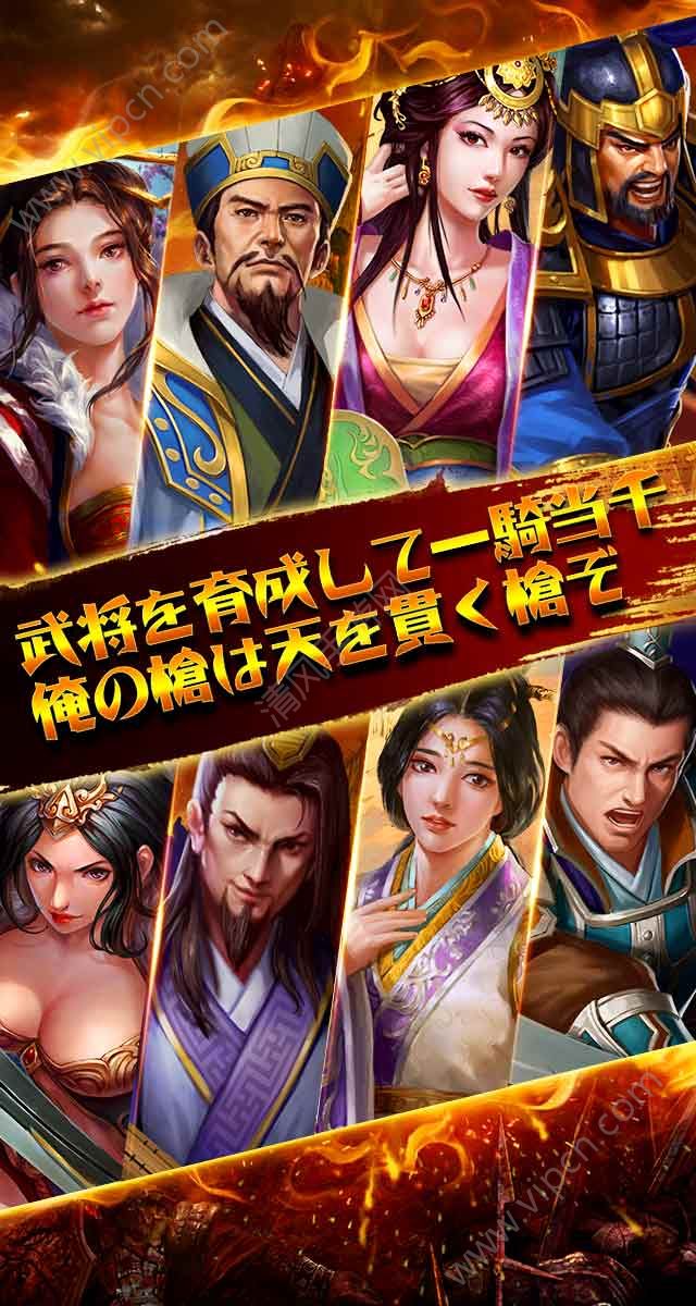 三国炎血伝 国服版