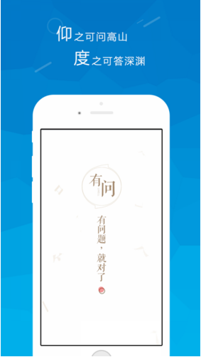 有問(wèn)