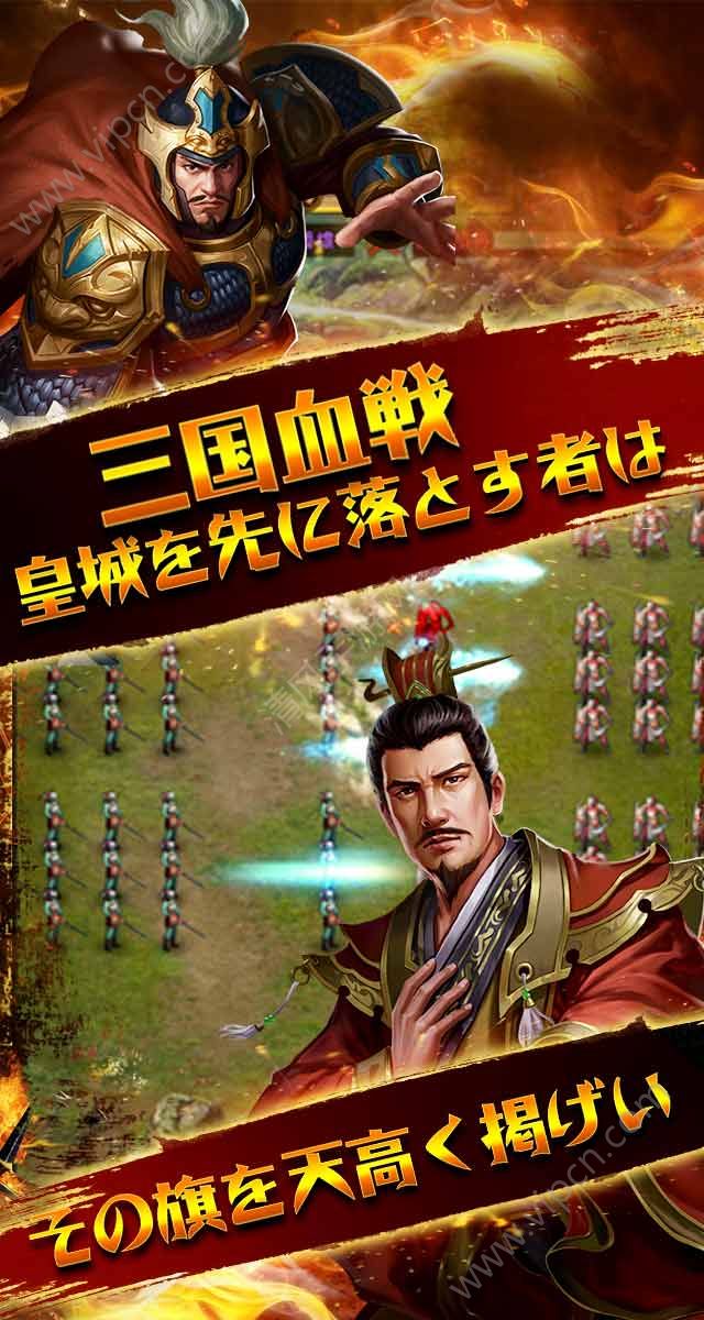 三国炎血伝 国服版