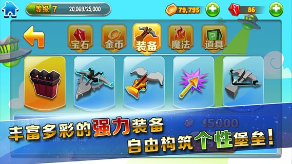星星保衛(wèi)戰(zhàn) 無限金幣版