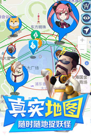 捉妖手機 九游版
