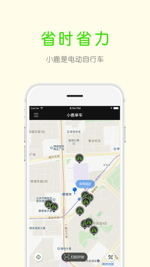 橙鹿單車