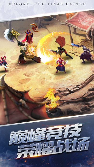 龍族世界 游戲