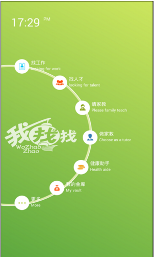 我找找