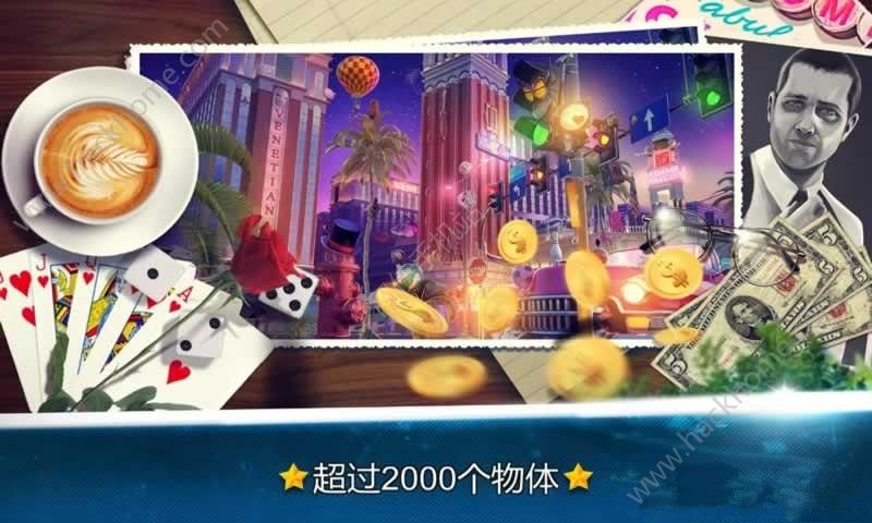 拉斯維加斯隱藏之物