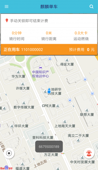 麒麟單車