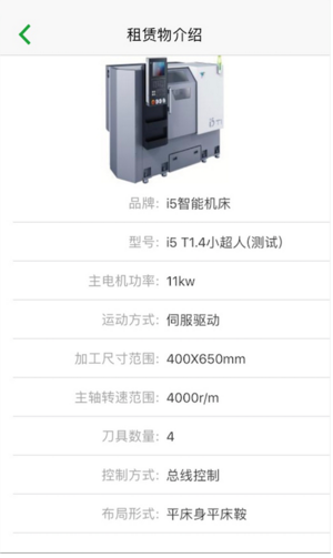 優尼斯租賃