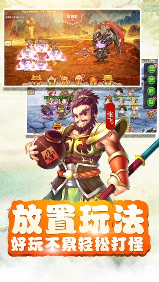 決斗天下 百度版