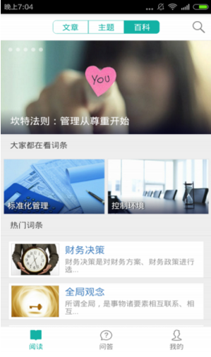 經理人分享