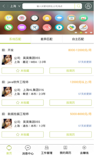 我找找