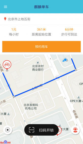 麒麟單車