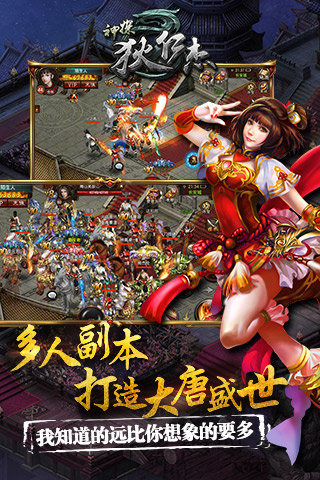 神探狄仁杰 360版