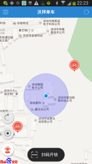 沃拜單車