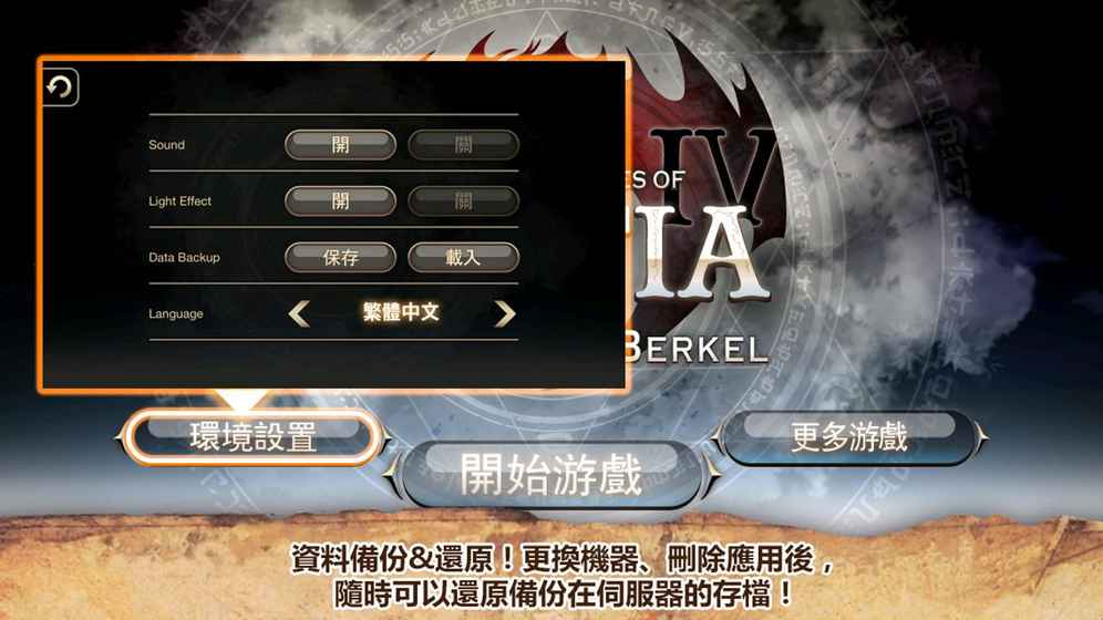 艾诺迪亚4 无限金币版