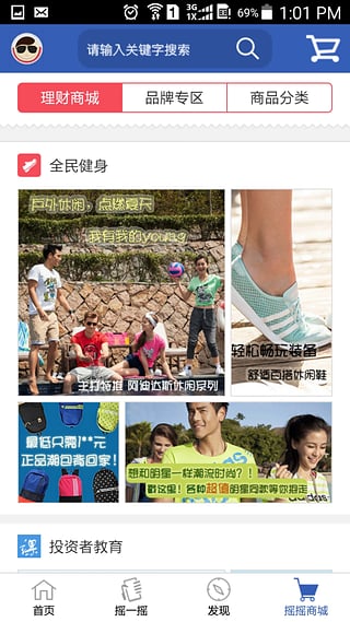 家庭理財
