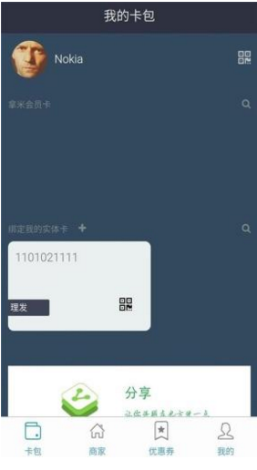 拿米會員
