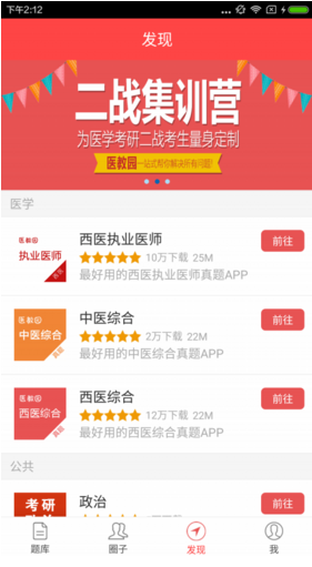 西醫綜合真題