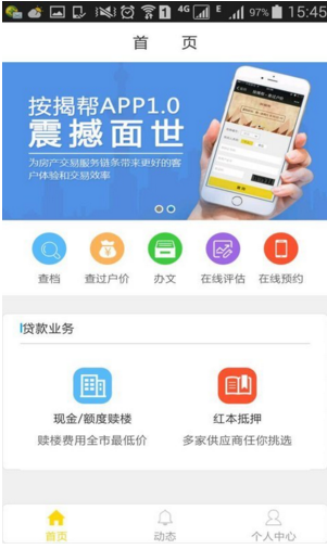 按揭幫