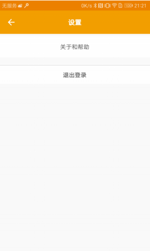 媒距離 商家版