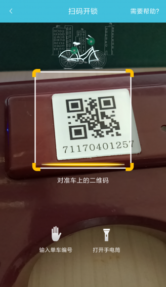 麒麟單車