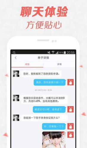電兔搶單